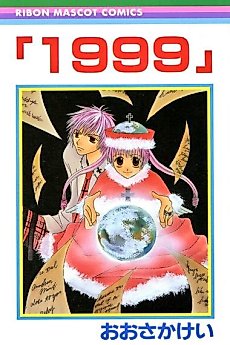 Cover image for Ame nochi Hare
