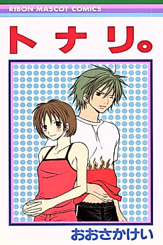 Cover image for Tonari.