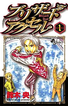 Cover image for Blizzard Axel