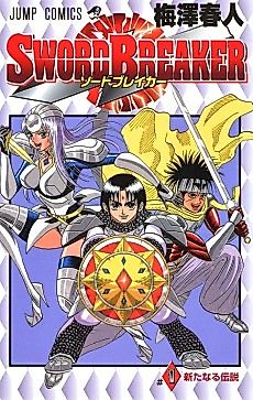 Cover image for Sword Breaker