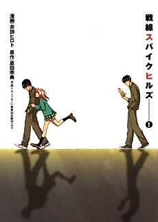 Cover image for War Front on Spike Hills