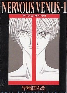 Cover image for Nervous Venus