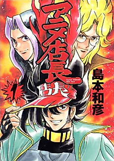 Cover image for Captain Animate
