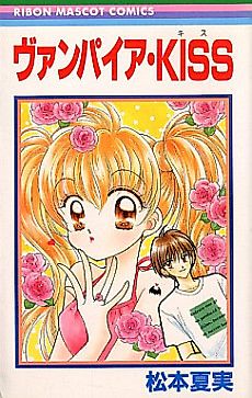 Cover image for Vampire Kiss