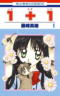Cover image for 1+1