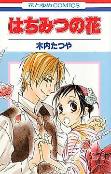 Cover image for Honey Flower