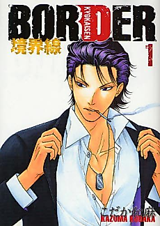 Cover image for Border