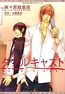 Cover image for Double Cast