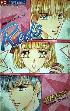 Cover image for Reds