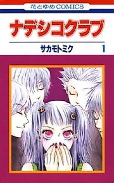 Cover image for Nadeshiko Club
