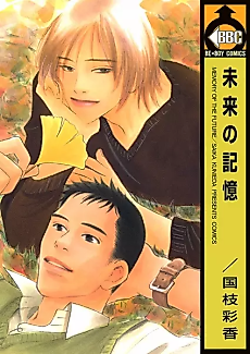 Cover image for Future Lovers