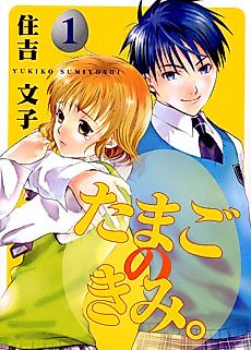 Cover image for The Egg Yolk