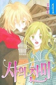 Cover image for Death Song