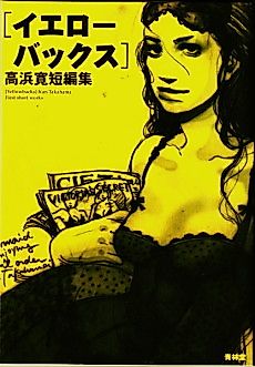 Cover image for Aoi Ehon