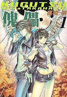 Cover image for Puppet
