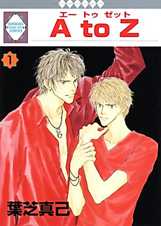 Cover image for A to Z