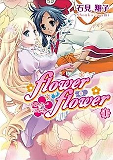 Cover image for Hana Hana