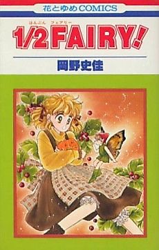 Cover image for 1/2 Fairy!