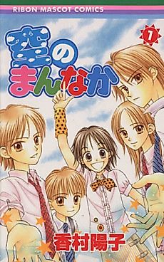 Cover image for Center of the Sky