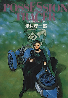 Cover image for Possession Tracer