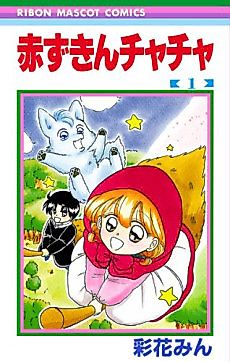 Cover image for Red Riding Hood Chacha
