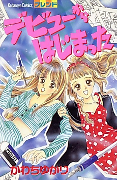 Cover image for Started from First Debut