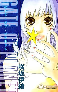 Cover image for Gate of Planet