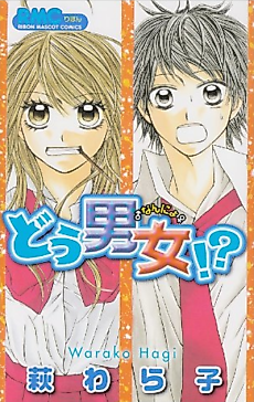 Cover image for Doudanjo!?
