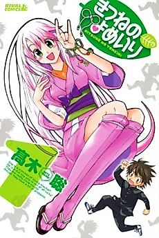 Cover image for Fox's Wedding