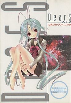 Cover image for DearS Official Fan Book