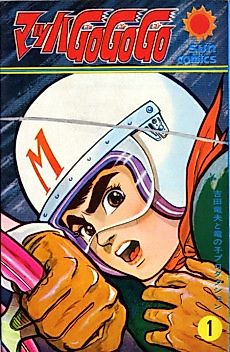 Cover image for Speed Racer
