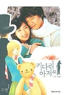 Cover image for Daddy Long Legs