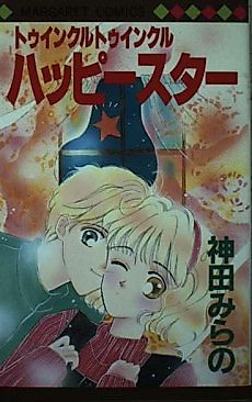 Cover image for Twinkle Twinkle Happy Star