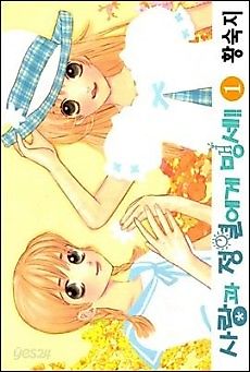 Cover image for Oath To Love & Passion