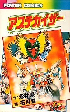 Cover image for Aztekaiser