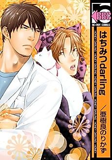 Cover image for Honey Darling