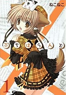 Cover image for Puchi Hound