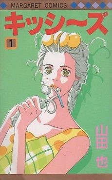 Cover image for Kissies