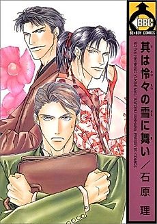 Cover image for So wa Reirei no Yukini Mai