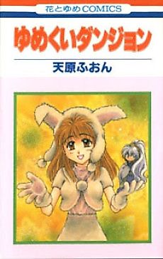 Cover image for Dream Eater Danjon