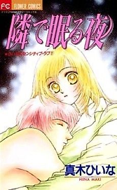 Cover image for The Night You Slept Next to Me