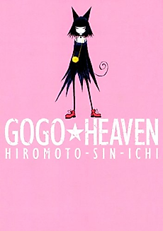 Cover image for GoGo Heaven