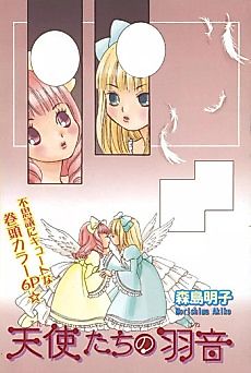 Cover image for Tenshi-tachi no Haoto