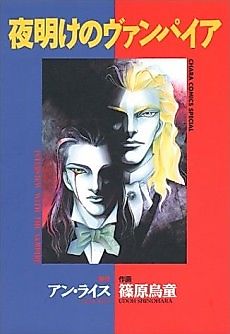 Cover image for Interview with the Vampire