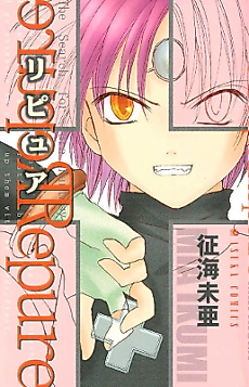 Cover image for Repure