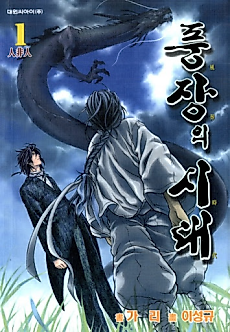 Cover image for Jungmok