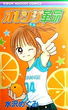 Cover image for Orange Revolution