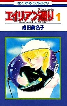 Cover image for Alien-doori