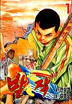 Cover image for Baljak