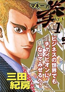 Cover image for Fist of Money